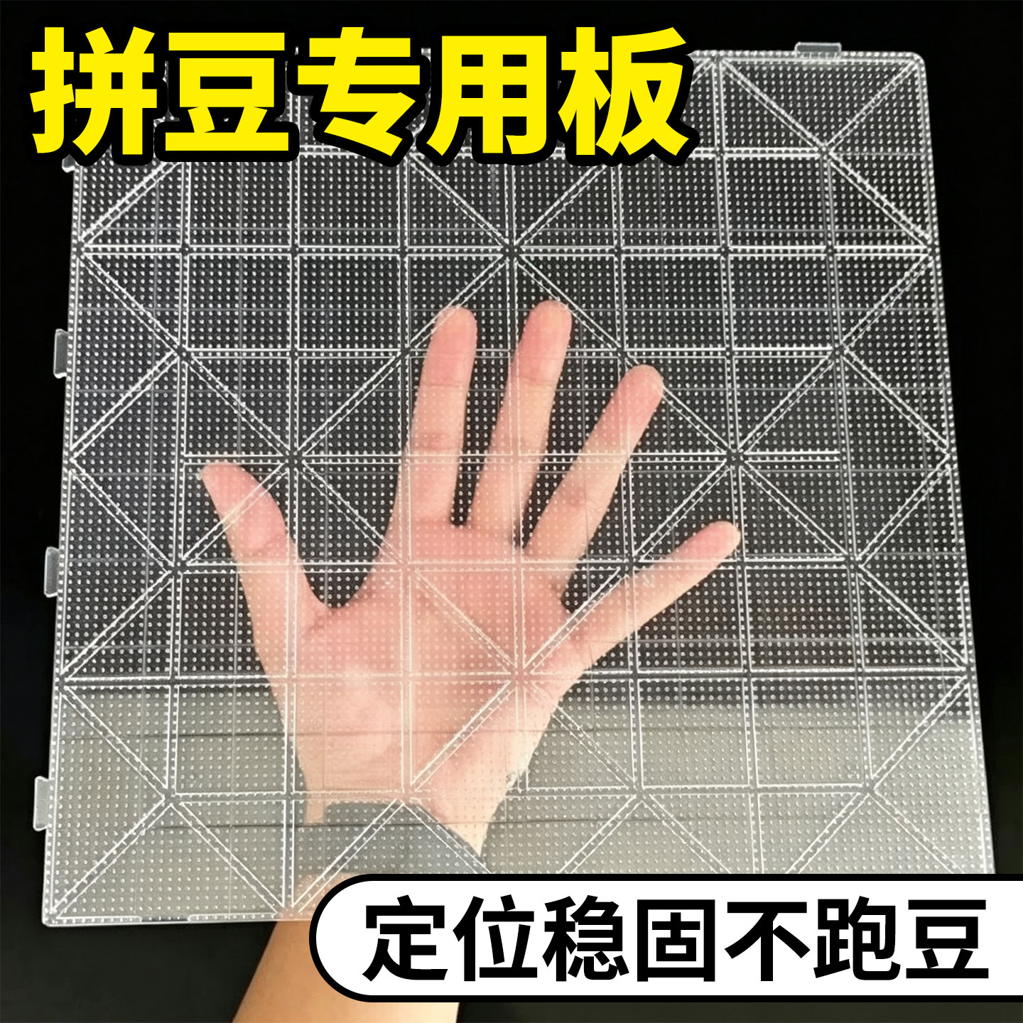 拼豆板耐高温104钉材料包透明大号长钉2.6mm拼豆豆不变形手工diy