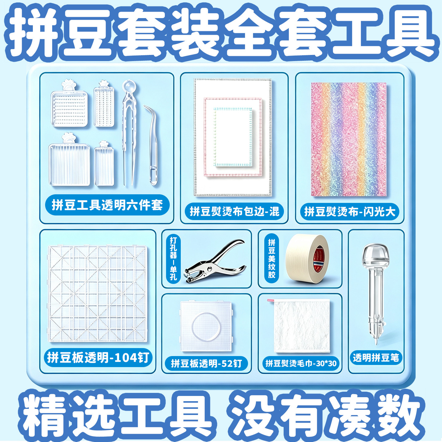 ▶拼豆工具包镊子收纳大号包邮款图片