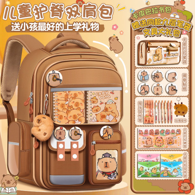 卡皮巴拉减负护脊小学生儿童书包