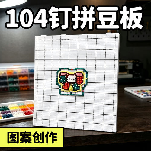 ▶拼豆工具包镊子材料加宽包邮款
