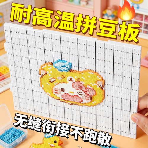 ▶加长拼豆板大号长钉可烫包邮款
