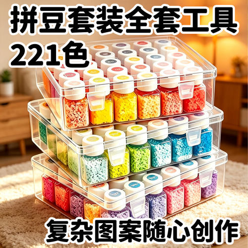 ▶全套工具拼豆板解压自用送人