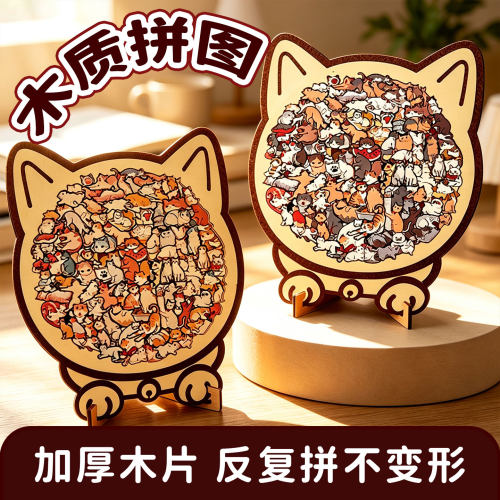 ▶猫咪拼图卡通环保异形儿童套装