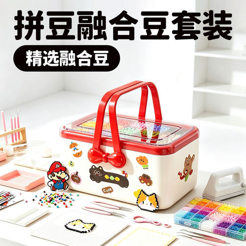 ▶拼豆工具套装入门新手够用了