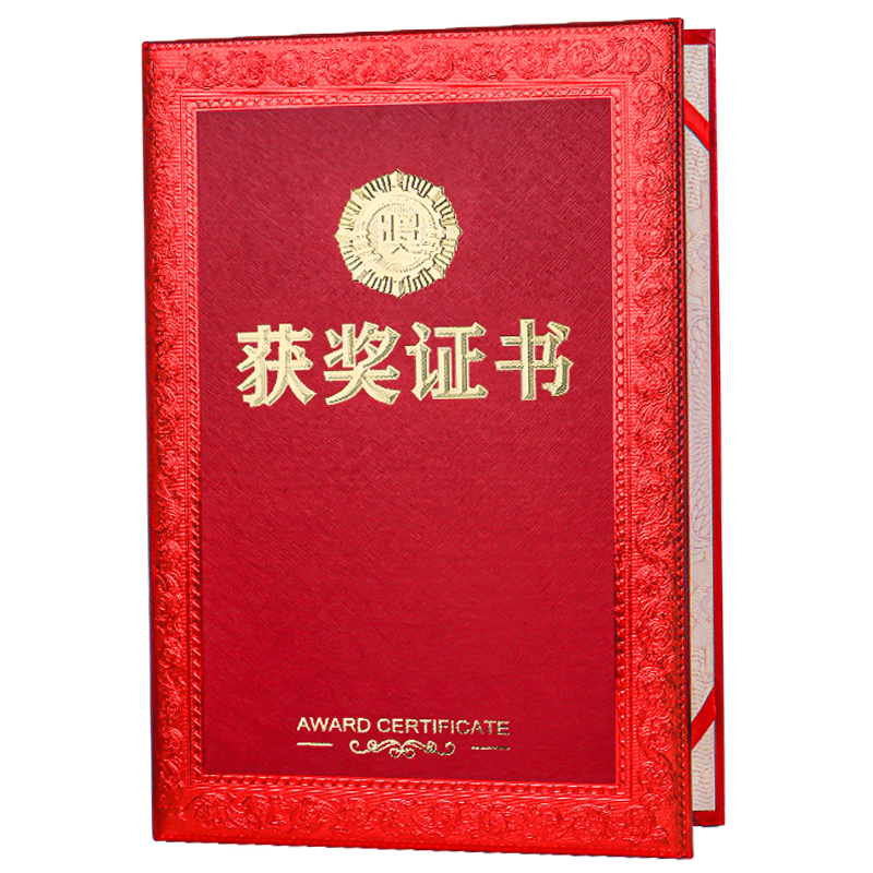 获奖证书荣誉证件书奖状优秀员工高档烫金保护套壳子一等奖外壳封皮志愿者表彰比赛a4企业6k打印内页