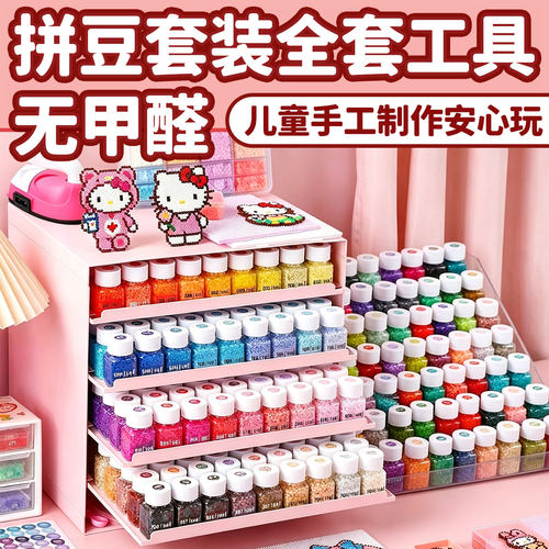 ▶女孩拼豆套装立体创意工具包邮