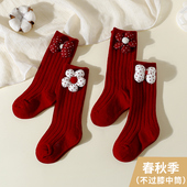 宝宝袜子纯色中筒袜春秋季 女童新年红双针织长筒袜中大童高筒儿童