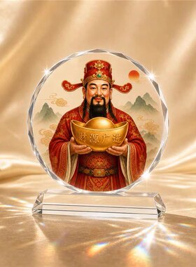财源广进水晶摆件财神送宝桌面摆件装饰公司乔迁开业礼工艺品摆台