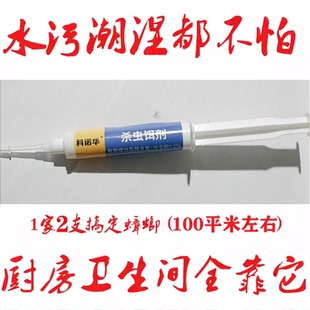 科诺华杀灭蟑螂蚂蚁胶饵药剂厨房餐厅室内针剂管环保灭杀治虫神器