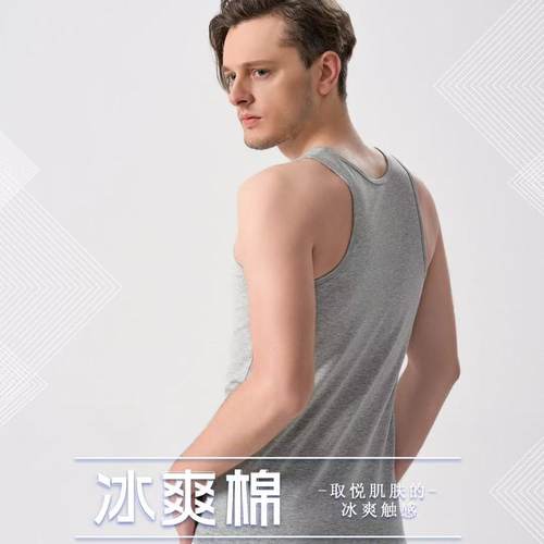 红妮男士夏季莫代尔棉高弹窄肩休闲纯色背心运动冰爽棉学生汗衫