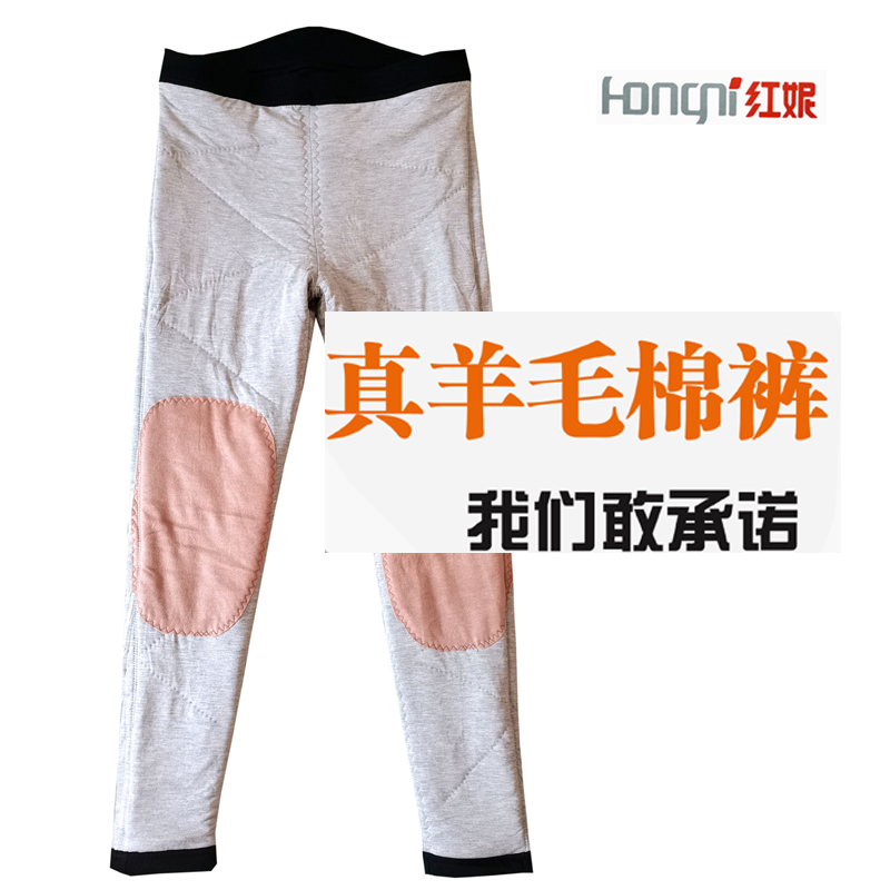 红妮冬女士加厚100%羊毛填充棉裤高腰黑色海藻纤维内贴发热保暖裤