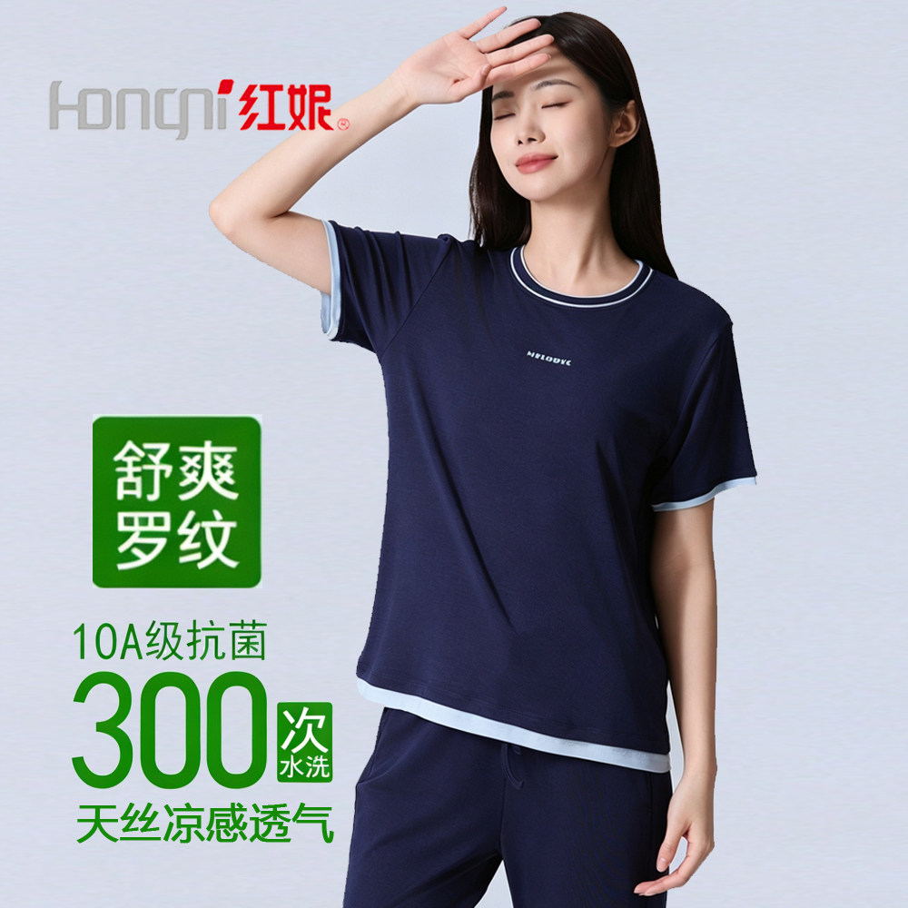 红妮罗纹凉感抗菌女士家居服上衣