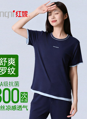 红妮罗纹凉感抗菌女士家居服上衣