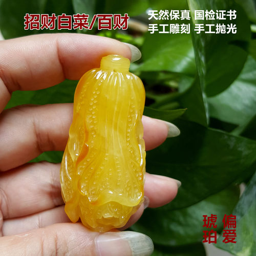 偏爱琥珀吊坠黄蜜蜡白菜保真