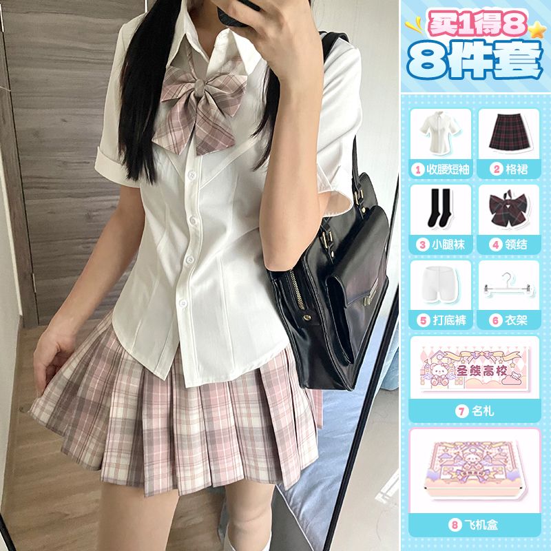 圣熊jk制服原创正版收腰短袖衬衫格裙套装学院风女学生衬衣百褶裙