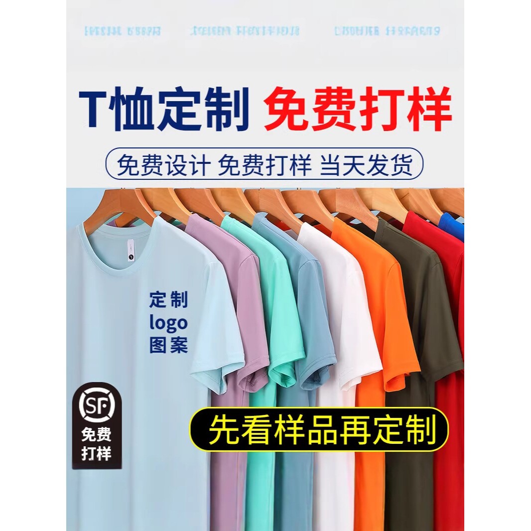 专业DIY情侣文化衫logo印字广告衫制定短袖圆领工作服T恤制作