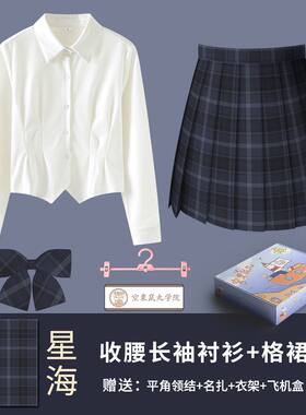 空栗鼠丸原创jk格裙jk制服收腰辣妹纯欲风衬衫百褶格裙39cm套装女