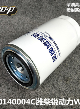 Z20140004C 适配 潍柴动力WP3 扬柴国四 柴油滤清器 燃油滤芯