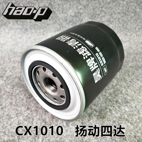 CX1010油水分离器 适配金龙宇通拖拉机YD4DZC-T0102-10600柴滤