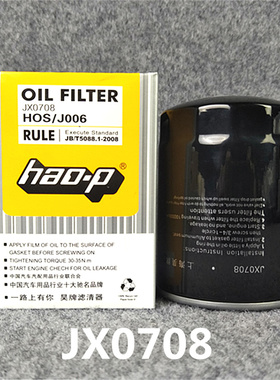JX0708机滤JX0708X适配江淮跃进福田 云内 JX7085 机油滤清器滤芯