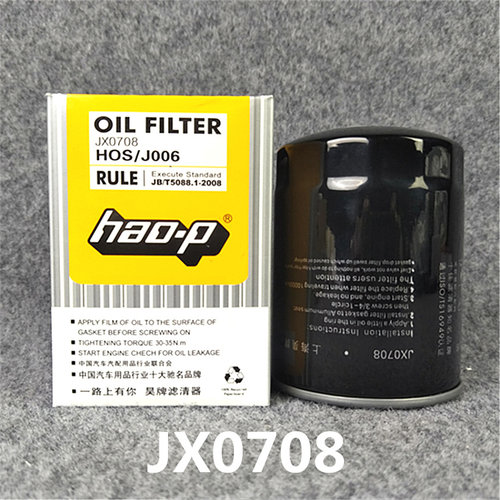 JX0708机滤JX0708X适配江淮跃进福田 云内 JX7085 机油滤清器滤芯