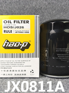 JX0811A机油滤清器适配锡柴潍柴洛拖东方红叉车机滤1012010/4K