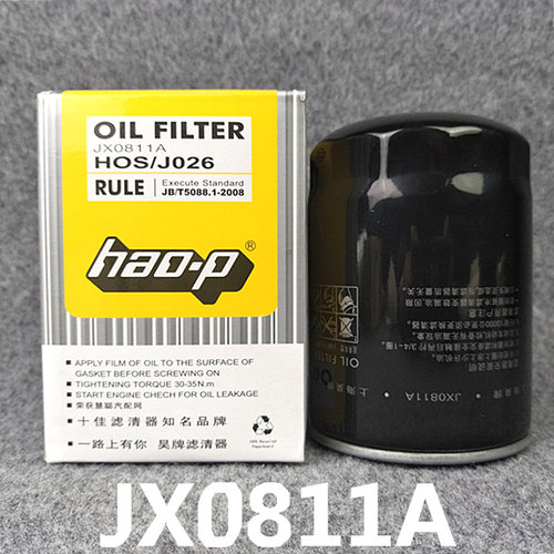 JX0811A机油滤清器适配锡柴潍柴洛拖东方红叉车机滤1012010/4K
