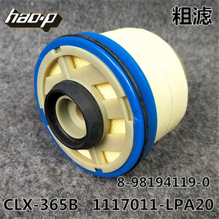 98194119 LPA20 柴油滤清器芯 365B适配庆铃600P CLX 1117031