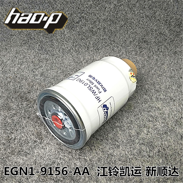 EGN1-9156-AA 适配新顺达凯运锐N800 GN1-9155-AA 柴油滤清器滤芯