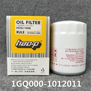 适配玉柴机滤 1GQ000-1012011 JX0809A4 JX0811B8 机油滤清器滤芯