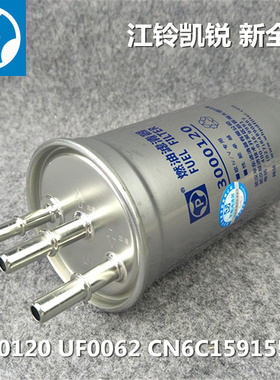 3000120 适配江铃福特全顺UF0062 柴滤 油水分离器 CN6C15 9155AB