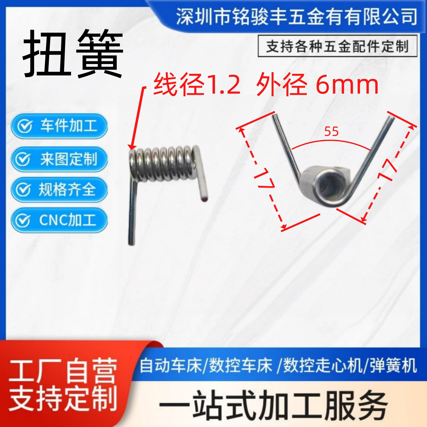 扭簧定制 扭力弹簧 弹簧 压缩弹簧 拉簧 支持定制