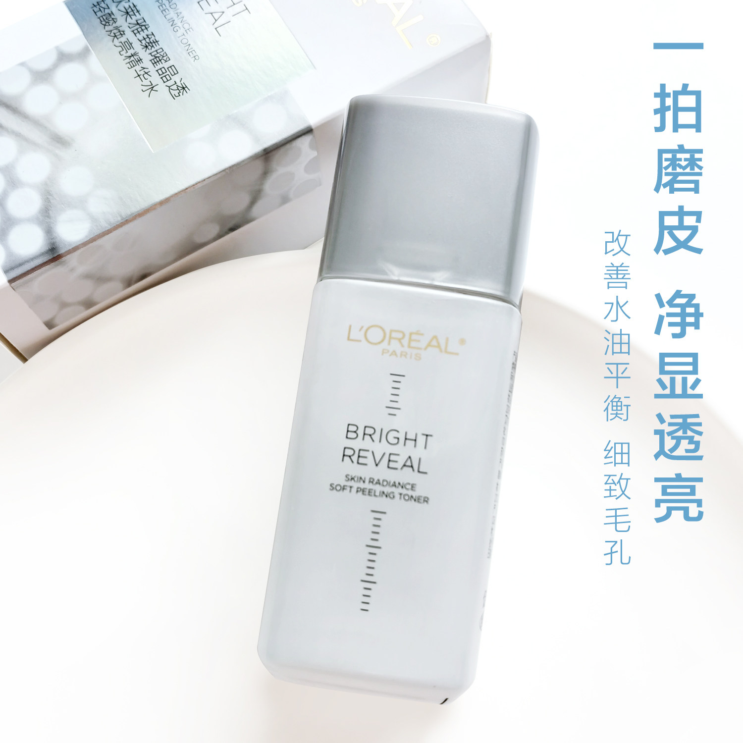 65ml轻酸改善水油平衡中样欧莱雅
