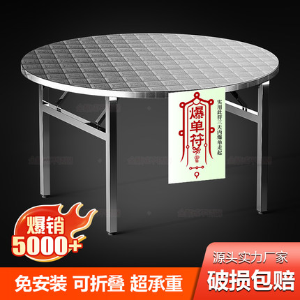 不锈钢可折叠圆桌子户外客厅经济型家用流水席吃饭圆台桌圆形餐桌