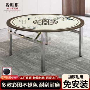加厚不锈钢圆桌仿大理石可折叠家用商用饭桌带转盘餐桌火锅桌桌子