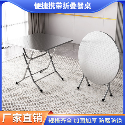 不锈钢可折叠圆桌租房小方桌吃饭桌台餐桌户外家用正方形圆形桌子