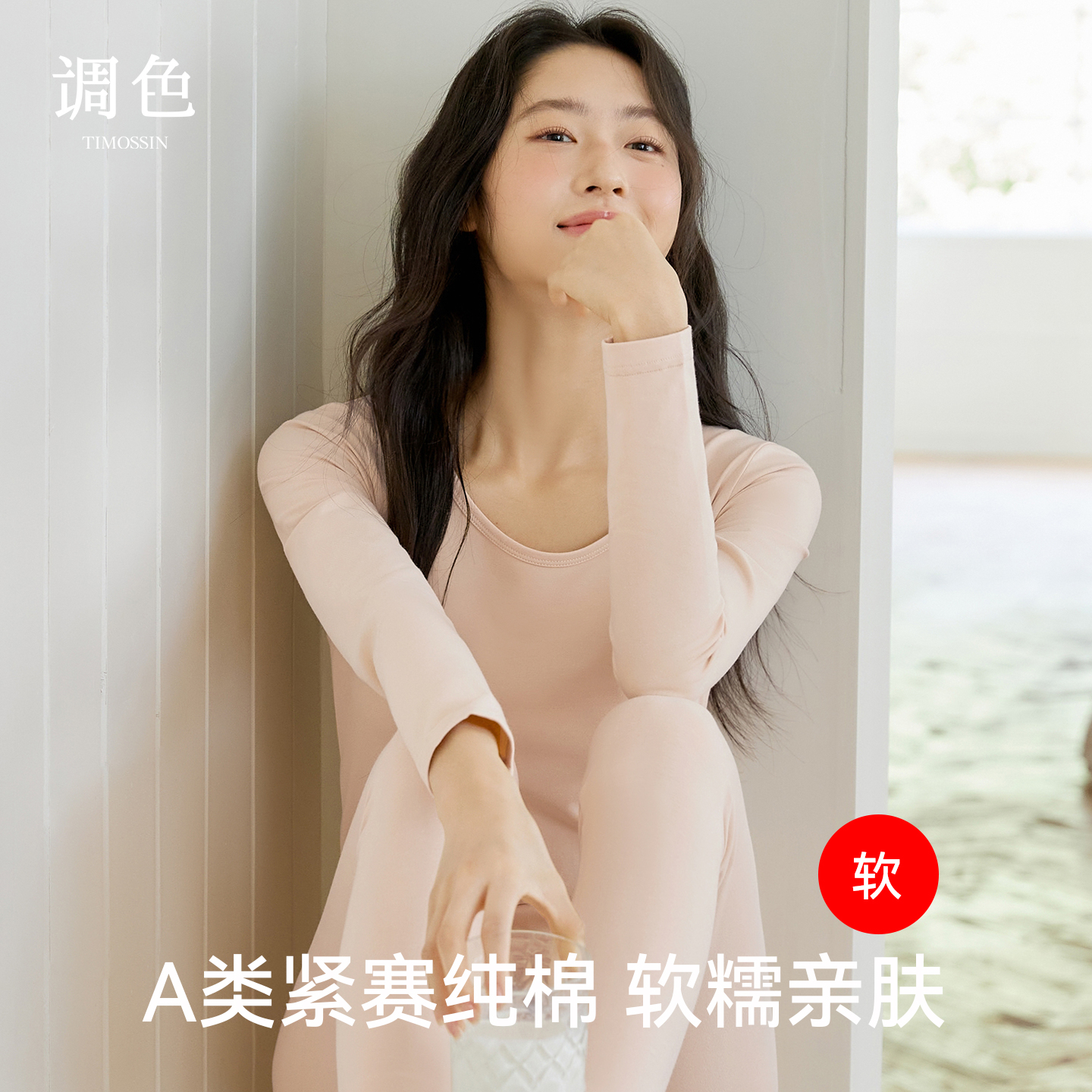 A类新疆纯棉秋衣秋裤套装