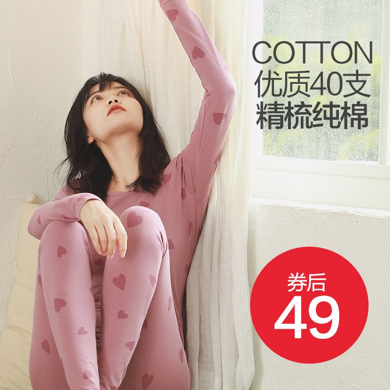 秋衣秋裤女士纯棉套装内穿全棉毛衫打底修身初中学生少女保暖内衣