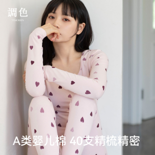 学生圆领修身 棉毛衫 保暖内衣可爱 女纯棉套装 调色少女全棉秋衣秋裤