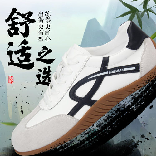 红棉软牛皮太极鞋女武术练功鞋男