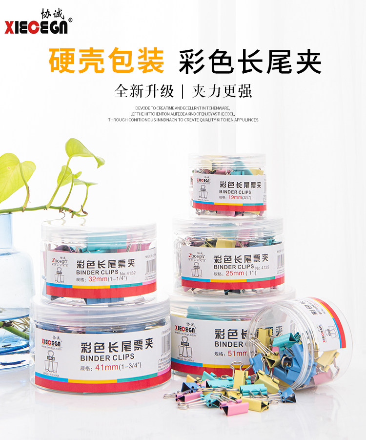彩色长尾夹大号燕尾夹文具夹子小号试卷夹中号多功能凤尾夹票夹
