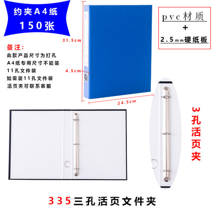 PVC纸板文件夹A4蓝色4孔纸板夹D型档案活页打孔资料文件夹可定制