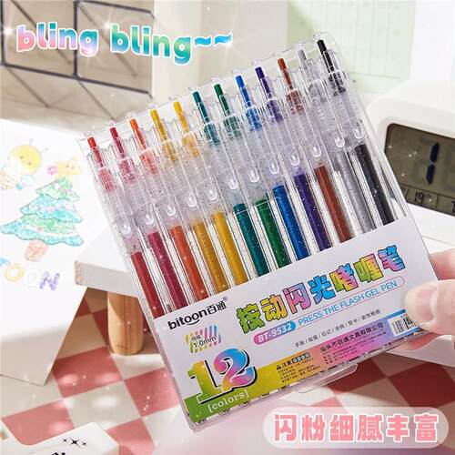 彩色闪光啫喱笔按动儿童荧光标记笔小学生用彩色珠光笔DIY手账笔