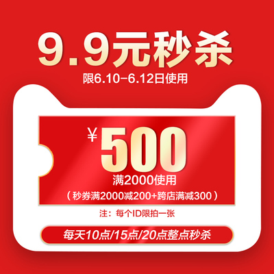 飞利浦照明官方旗舰店满2000元-200元店铺优惠券06/10-06/12