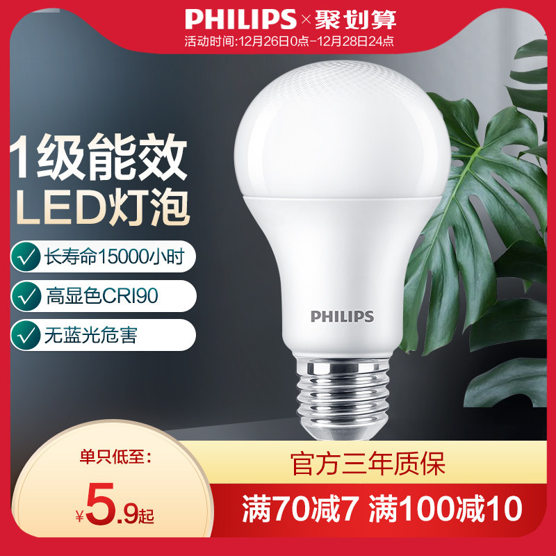 飞利浦led灯泡E27E14螺口家用吸顶灯泡暖白光超亮节能护眼电灯泡_虎窝淘