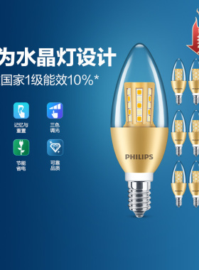 飞利浦led灯泡e14e27螺口替换吊灯光源节能尖泡蜡烛泡可调色温