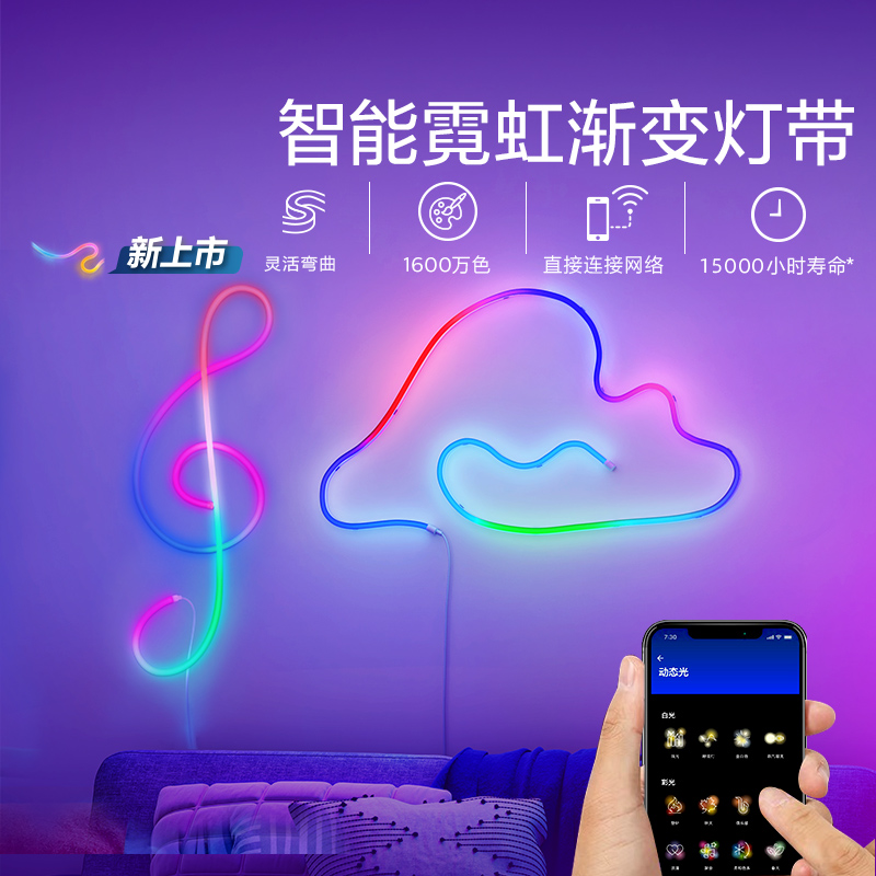 Philips氛围灯1600万色wiz智能