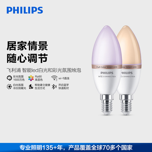 飞利浦led灯泡E14螺口蜡烛泡