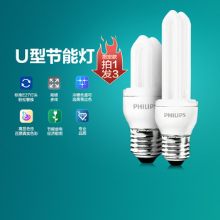 飞利浦节能灯泡E14E27螺口2U3U节能灯U型灯管家用电灯泡替换超亮