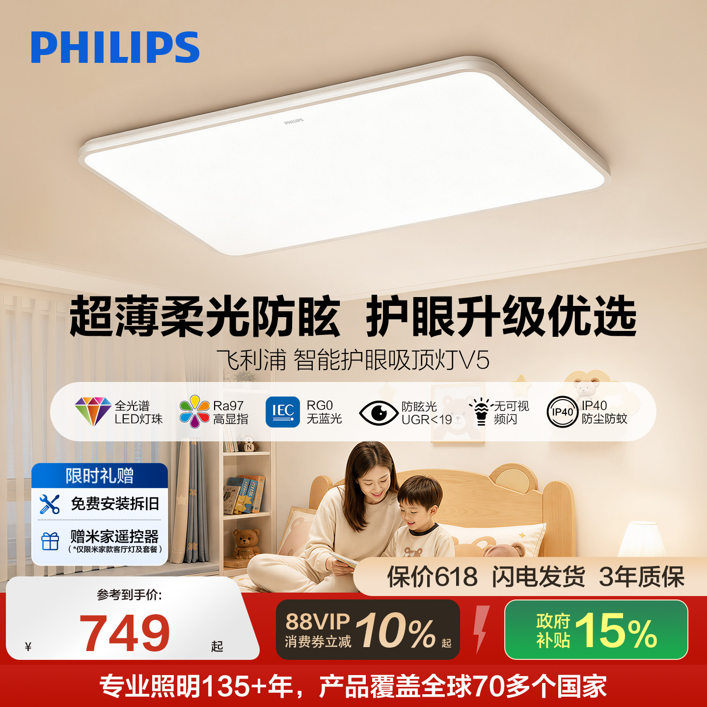 led全光谱客厅吸顶灯护眼飞利浦